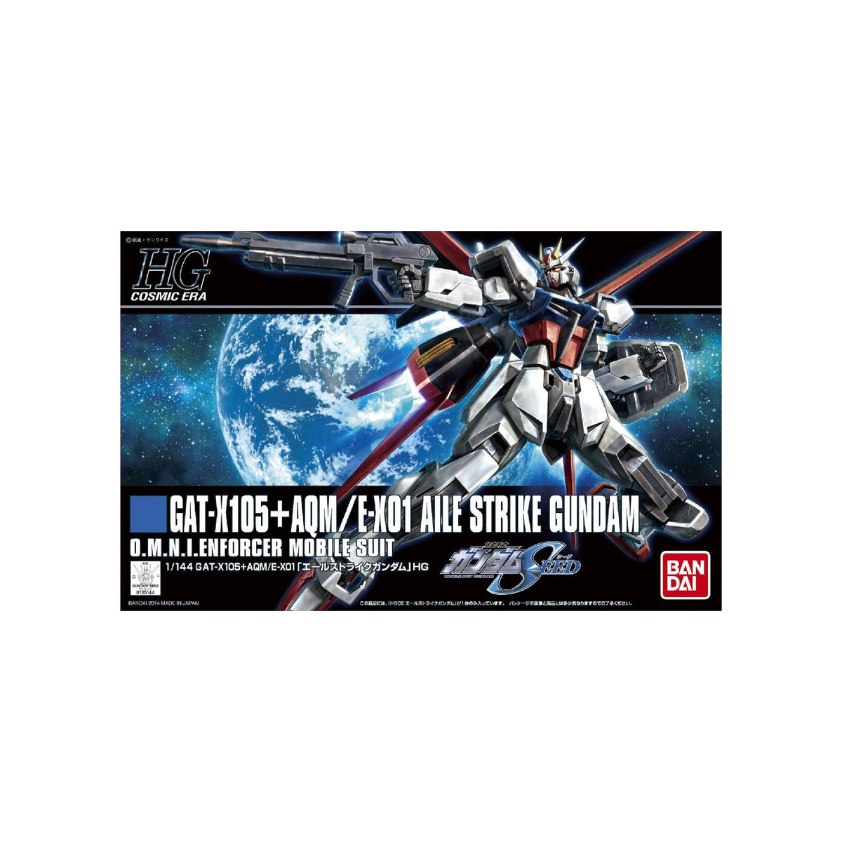 Gundam HG Aile Strike 1/144