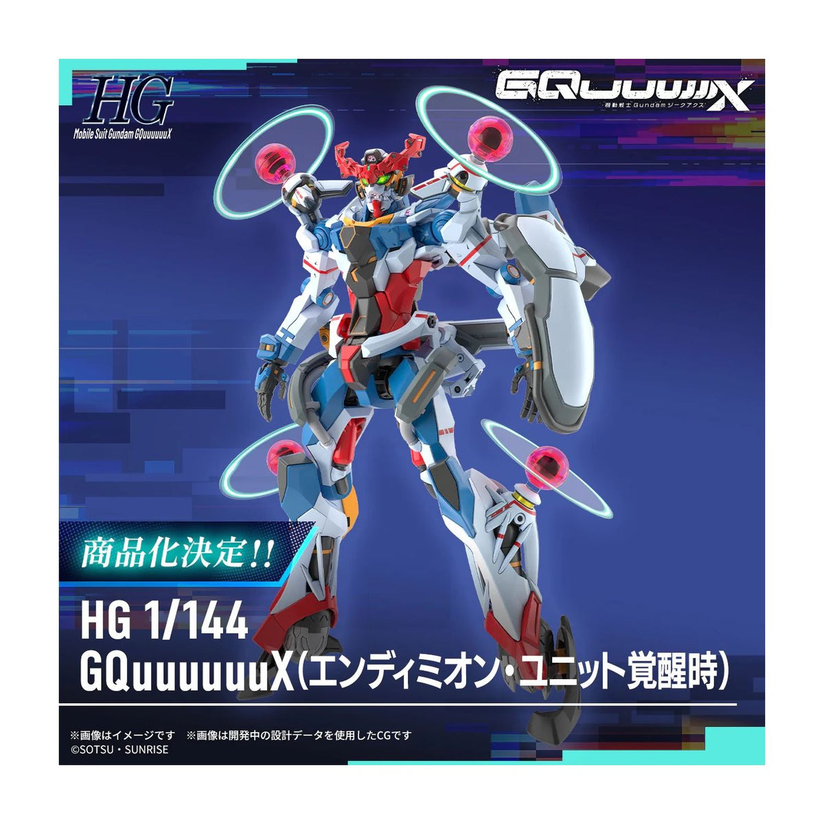 Gundam GQuuuuuuX Endymion 1/144 HG