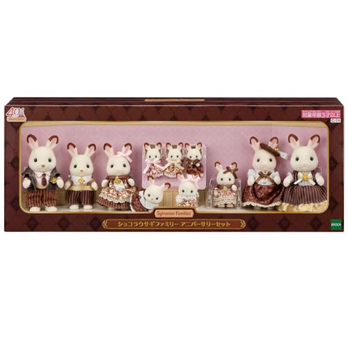 Chocolate Rabbit Family 40th Anniversary Edition