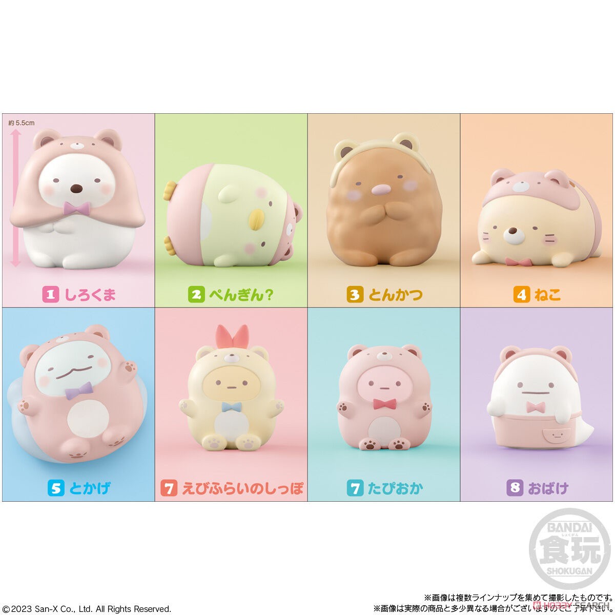 Sumikko Gurashi Friends Wave 8 Assorted